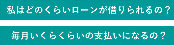 こんなお金の悩みありませんか？